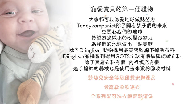 Diinglisar Wild Rattle Tiger - Yellow Black